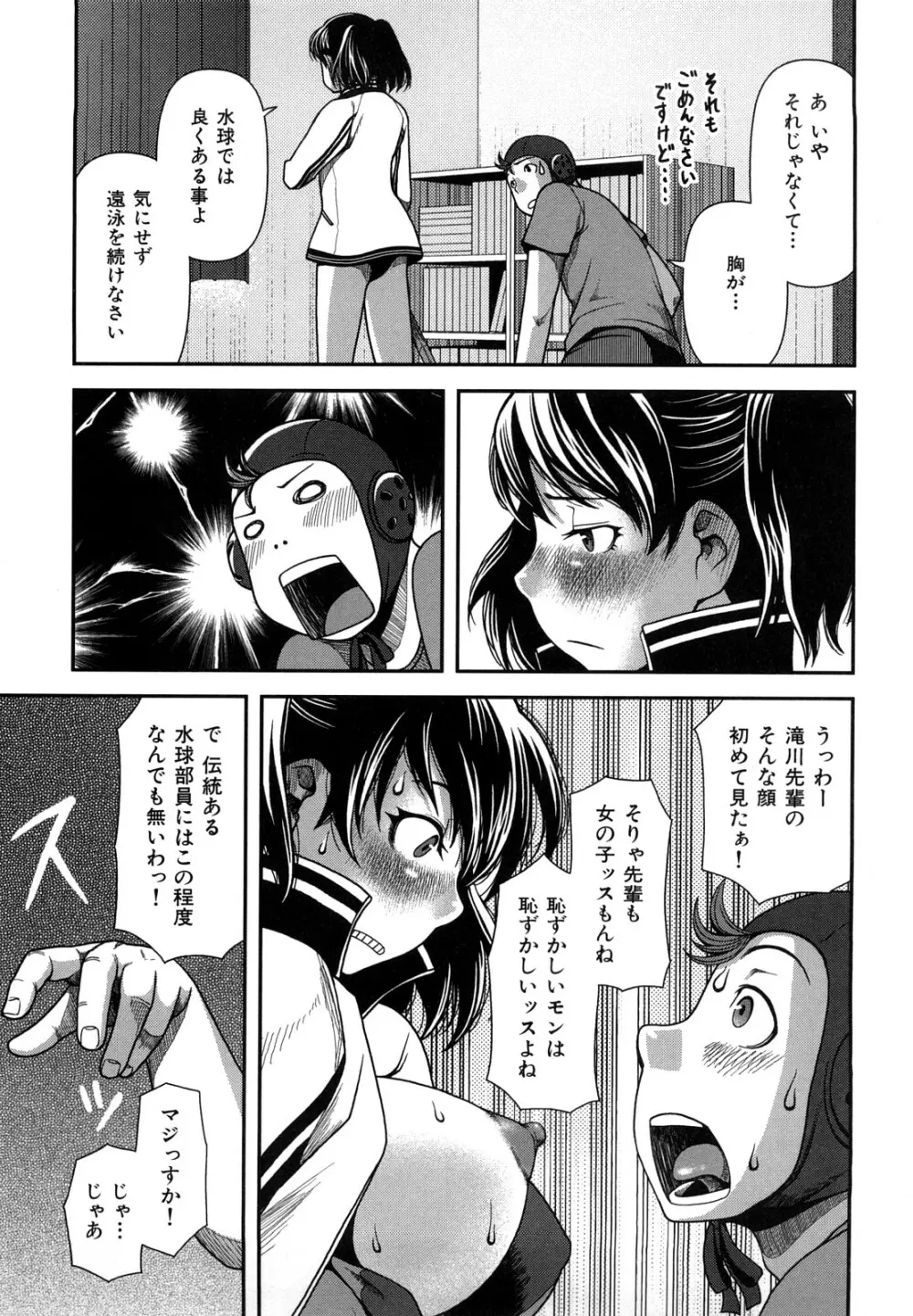 ヴァージンルーム Page.172