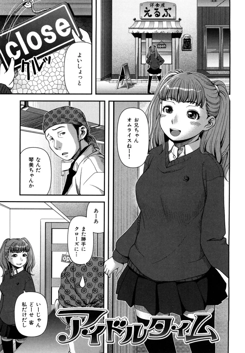 ヴァージンルーム Page.184