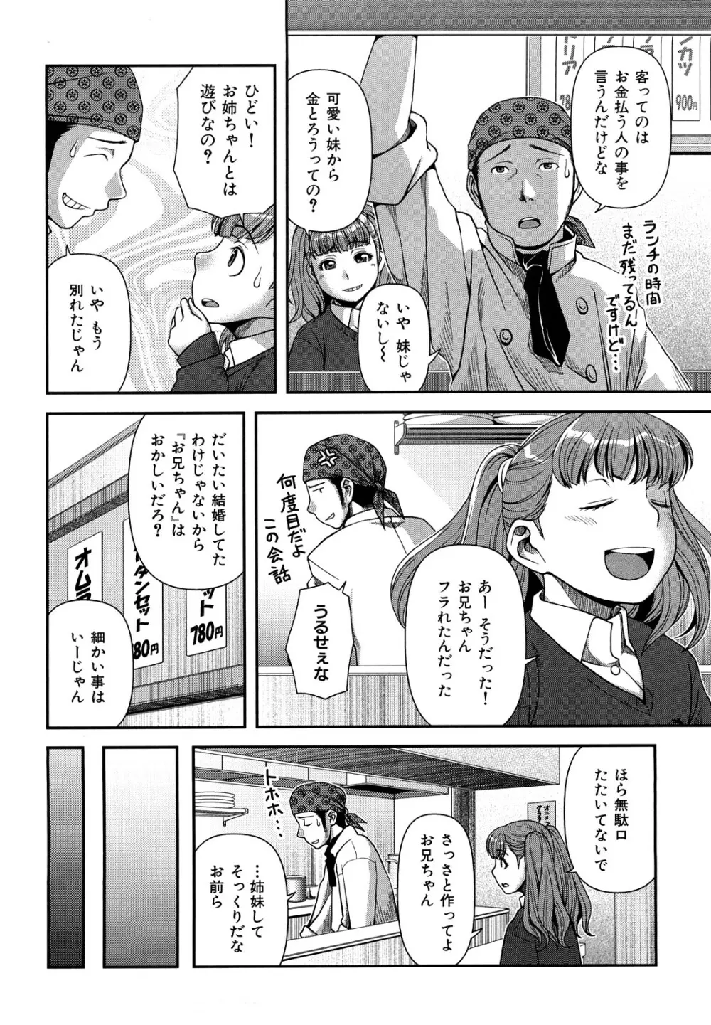 ヴァージンルーム Page.185