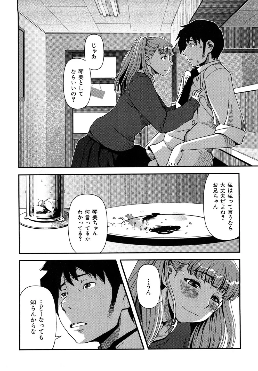 ヴァージンルーム Page.191