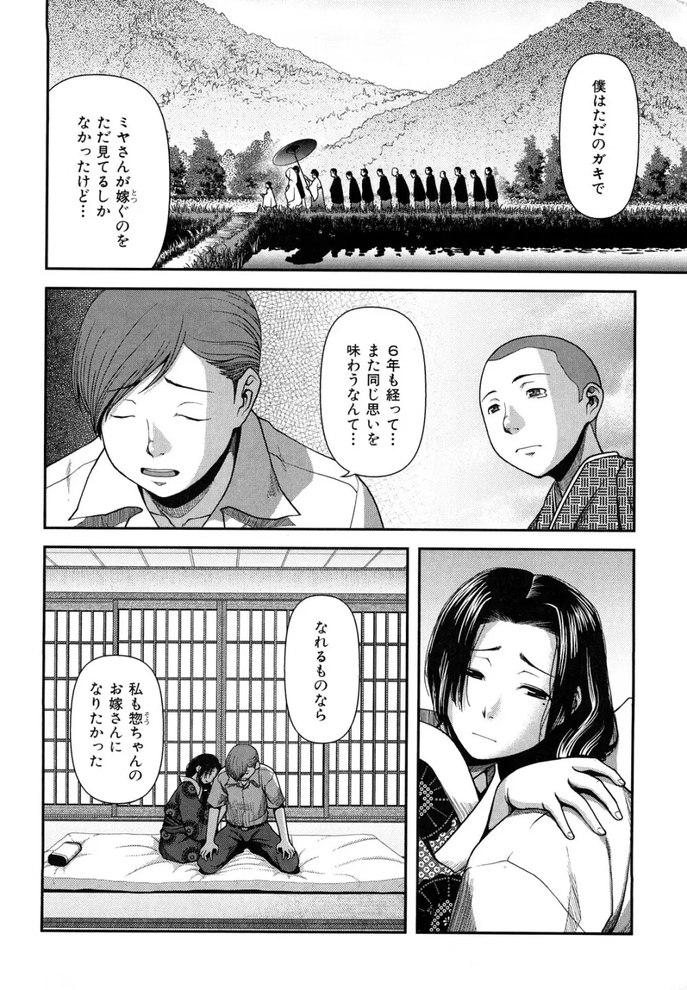 ヴァージンルーム Page.97