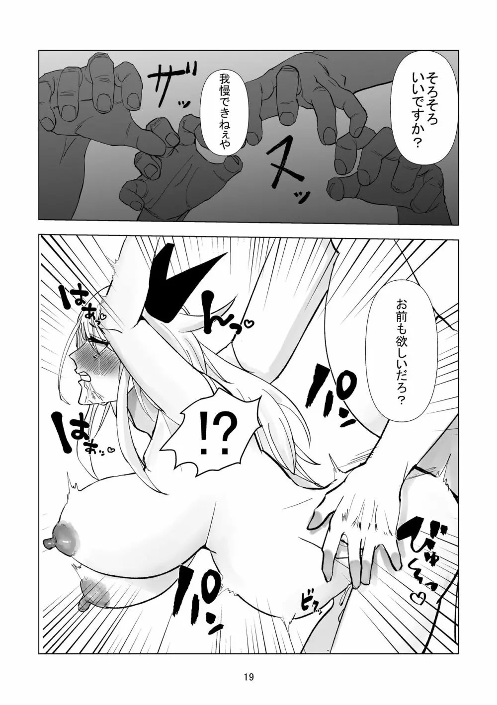 堕ち母乳奴隷 - ミルキーキャット Page.10