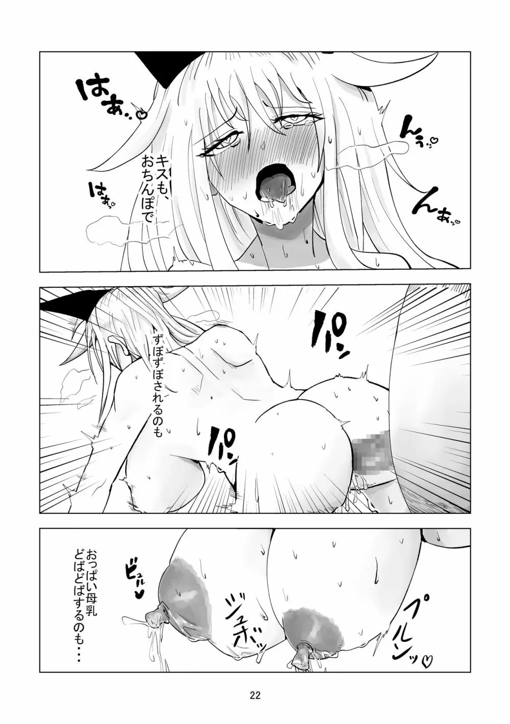 堕ち母乳奴隷 - ミルキーキャット Page.14