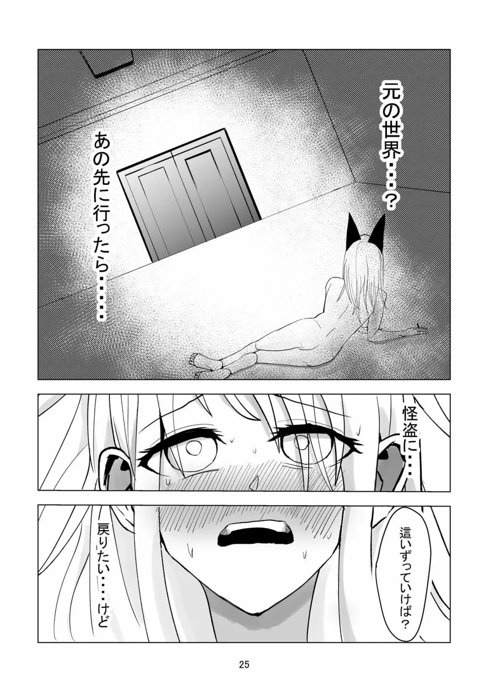 堕ち母乳奴隷 - ミルキーキャット Page.17