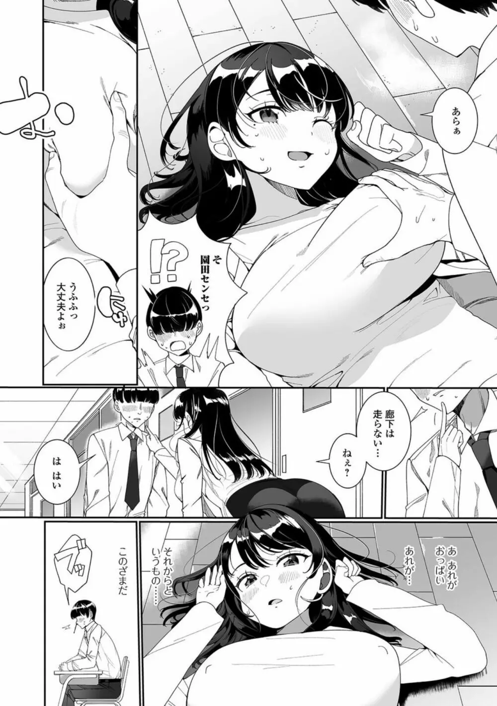 コミック刺激的SQUIRT!! Vol.23 Page.60