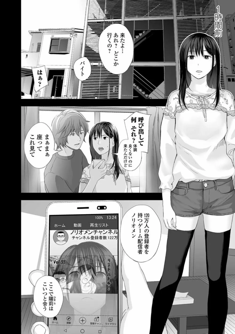 コミック刺激的SQUIRT!! Vol.23 Page.96