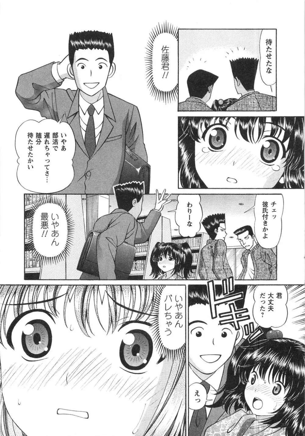 ふしだらな夜遊び Page.166