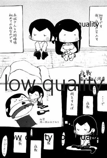 赤城×加賀 新婚初夜アンソロジー1st bite ～誇りの契り～ Page.43