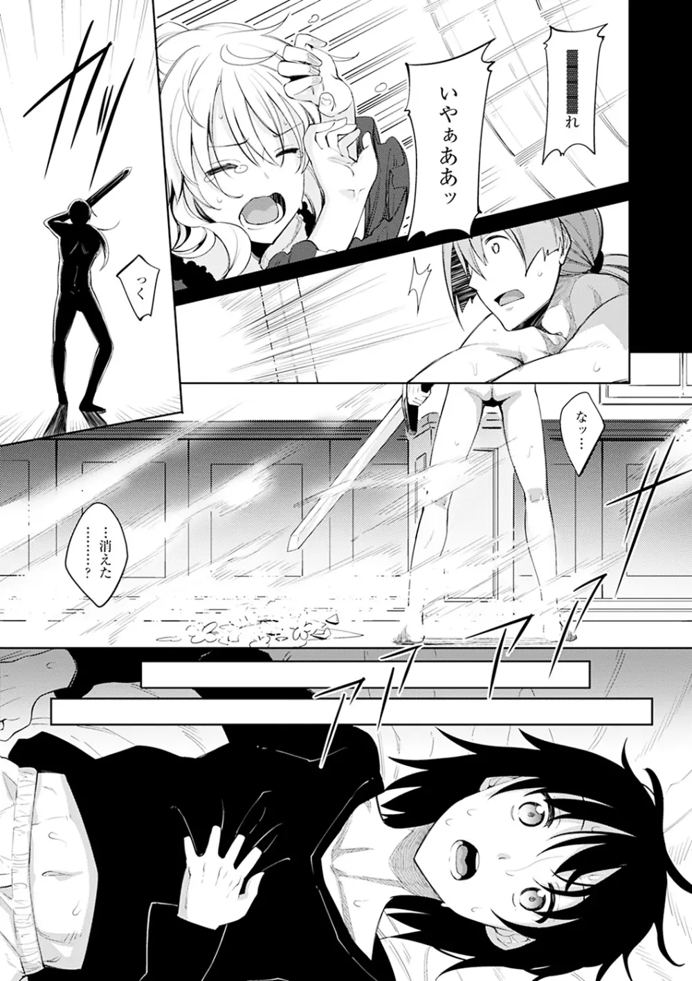 姉季折々 Page.13