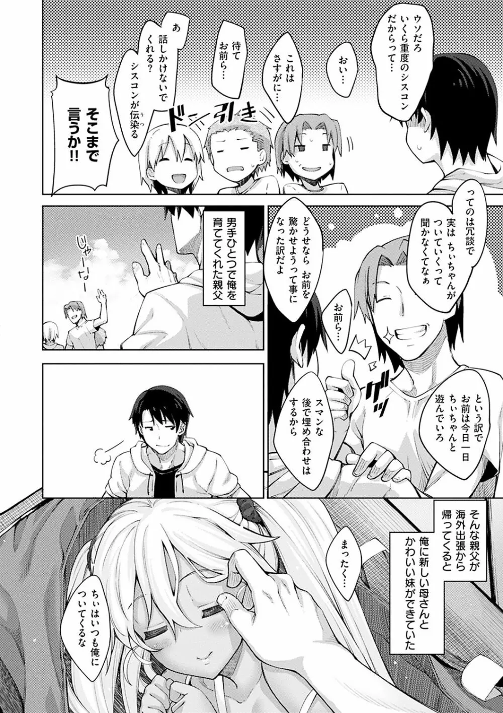 姉季折々 Page.151