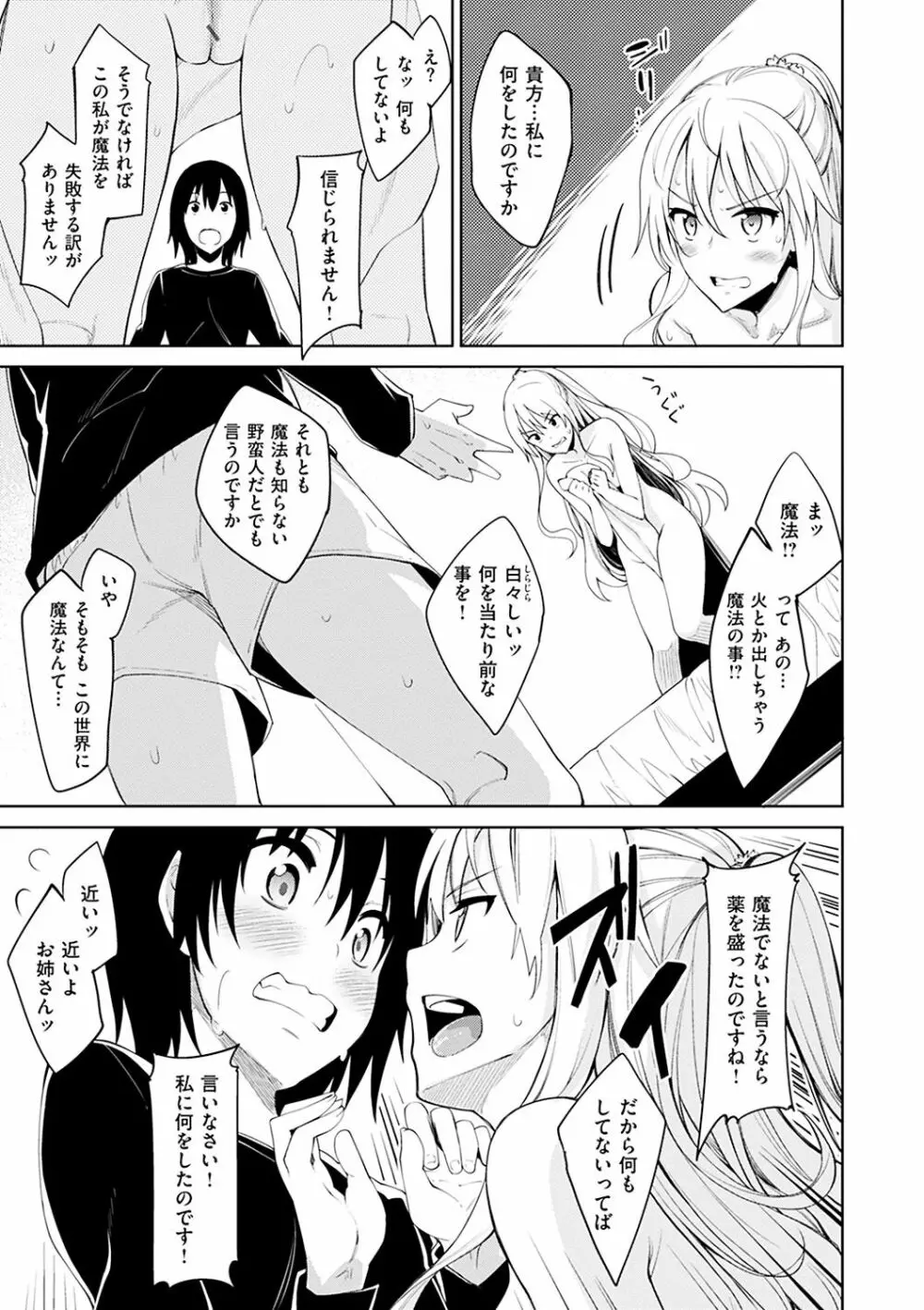 姉季折々 Page.17