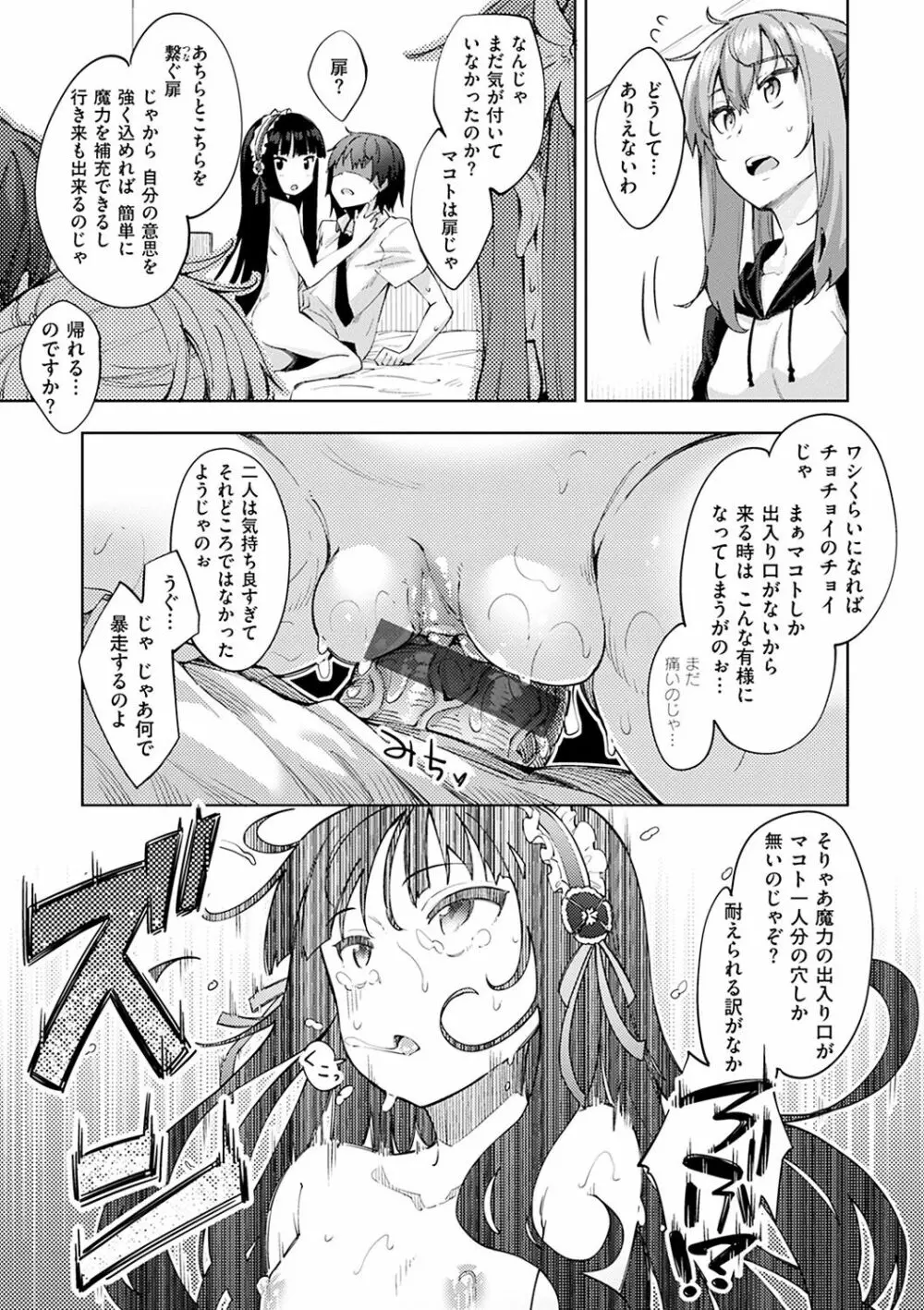 姉季折々 Page.96