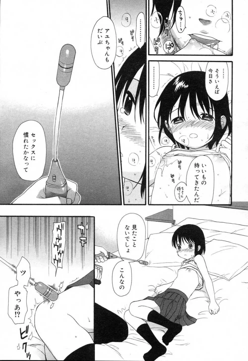 COMIC RIN 2007年4月号 Vol.28 Page.149