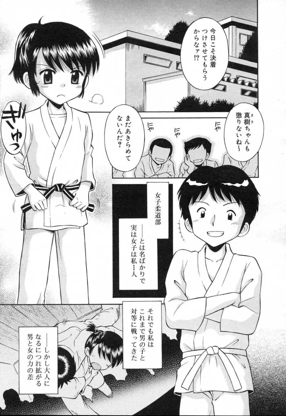 COMIC RIN 2007年4月号 Vol.28 Page.295