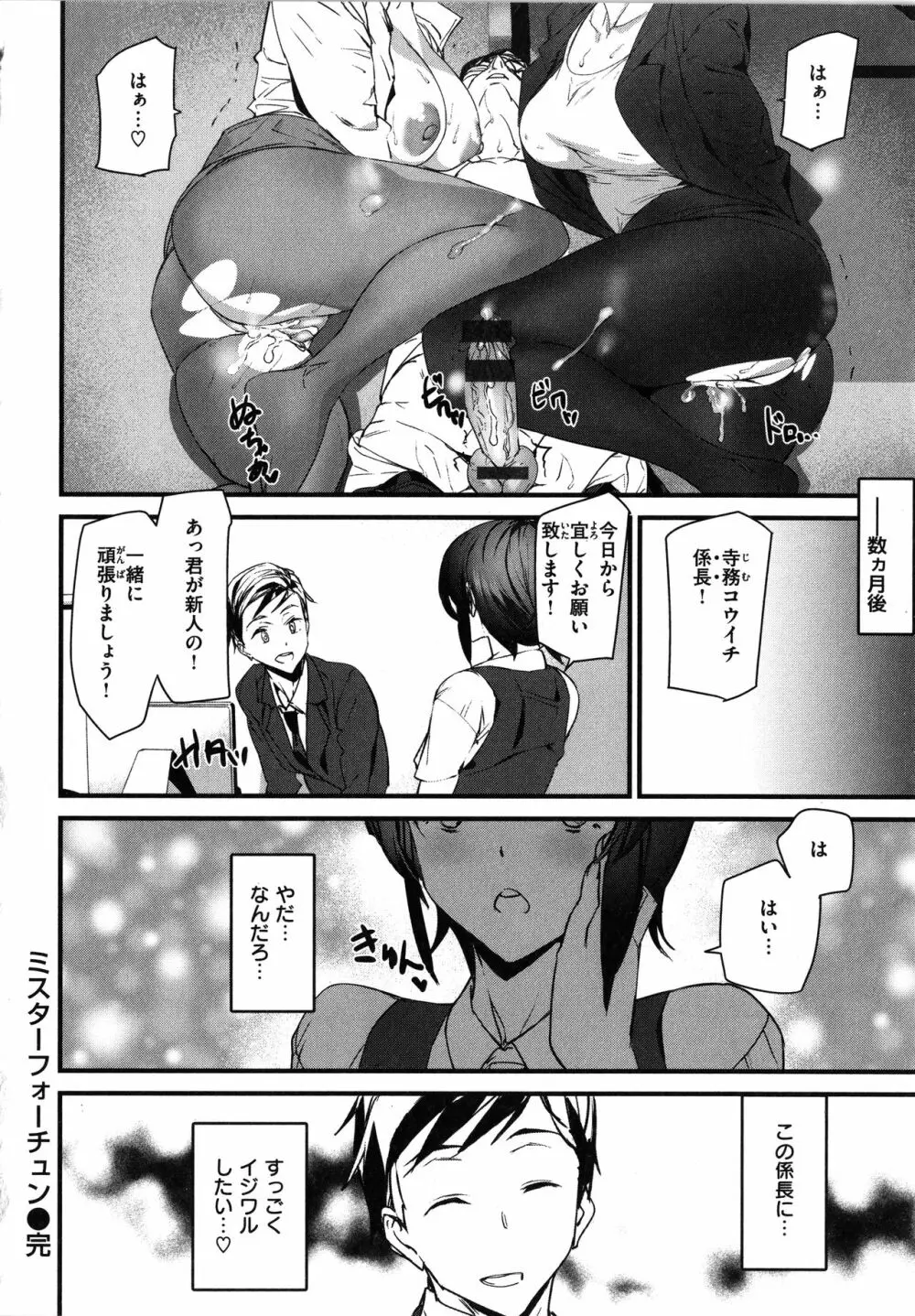 ご奉仕ざかり + イラストカード Page.106