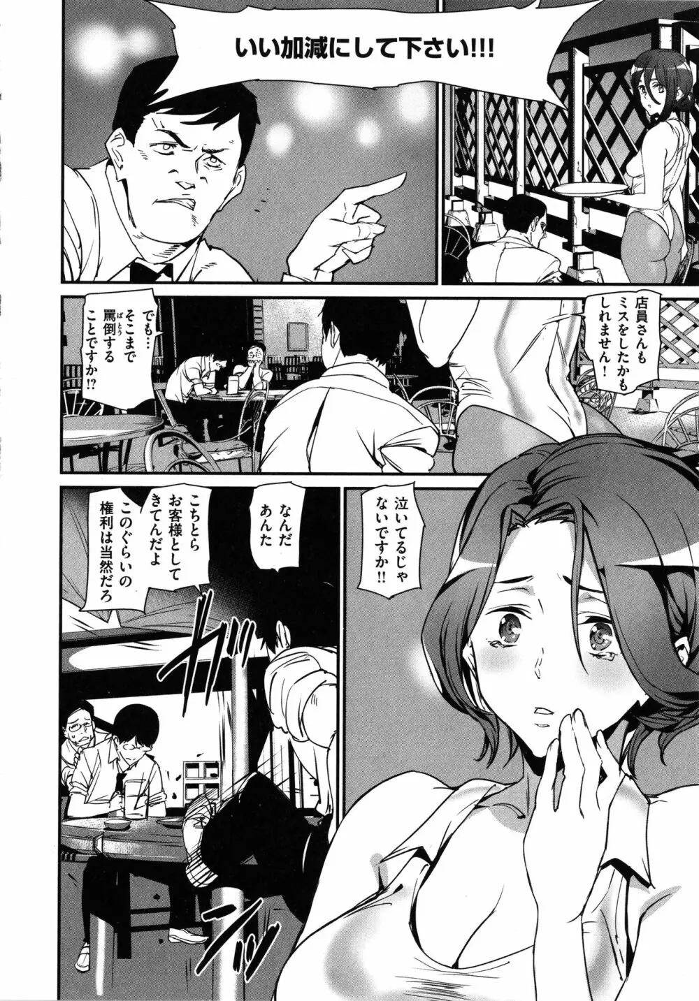 ご奉仕ざかり + イラストカード Page.108