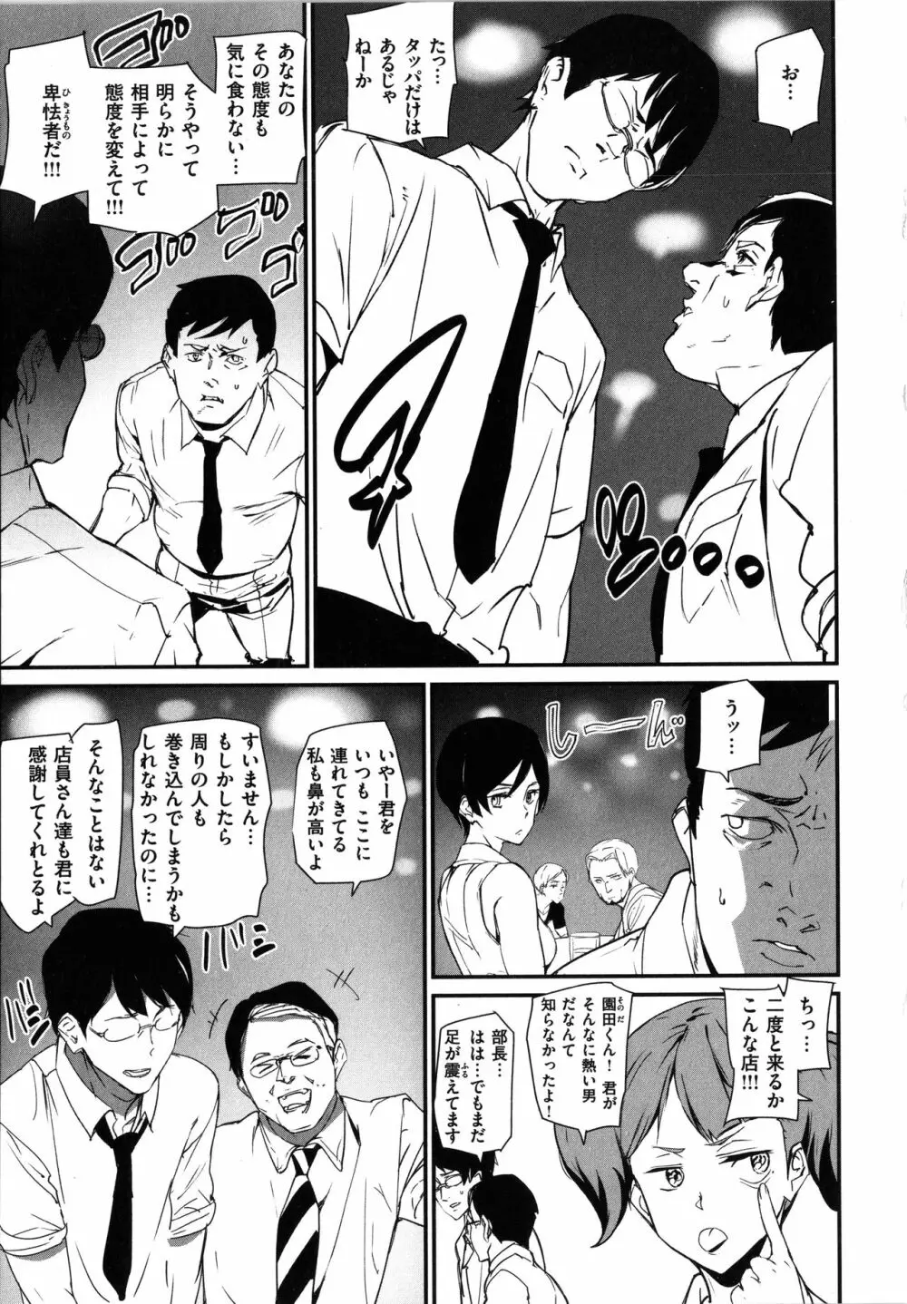 ご奉仕ざかり + イラストカード Page.109