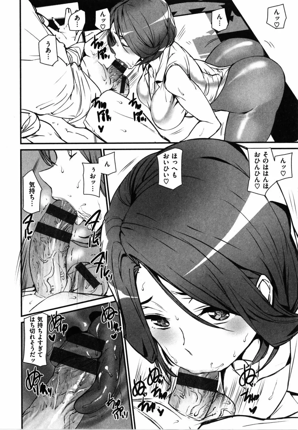 ご奉仕ざかり + イラストカード Page.116