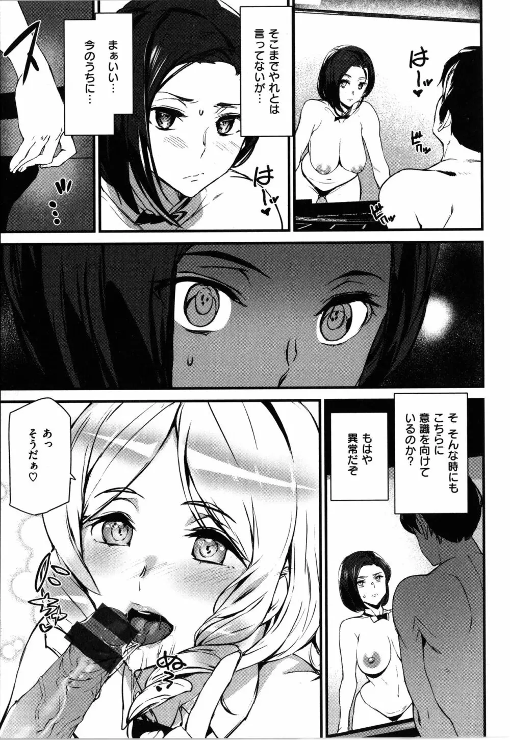 ご奉仕ざかり + イラストカード Page.13
