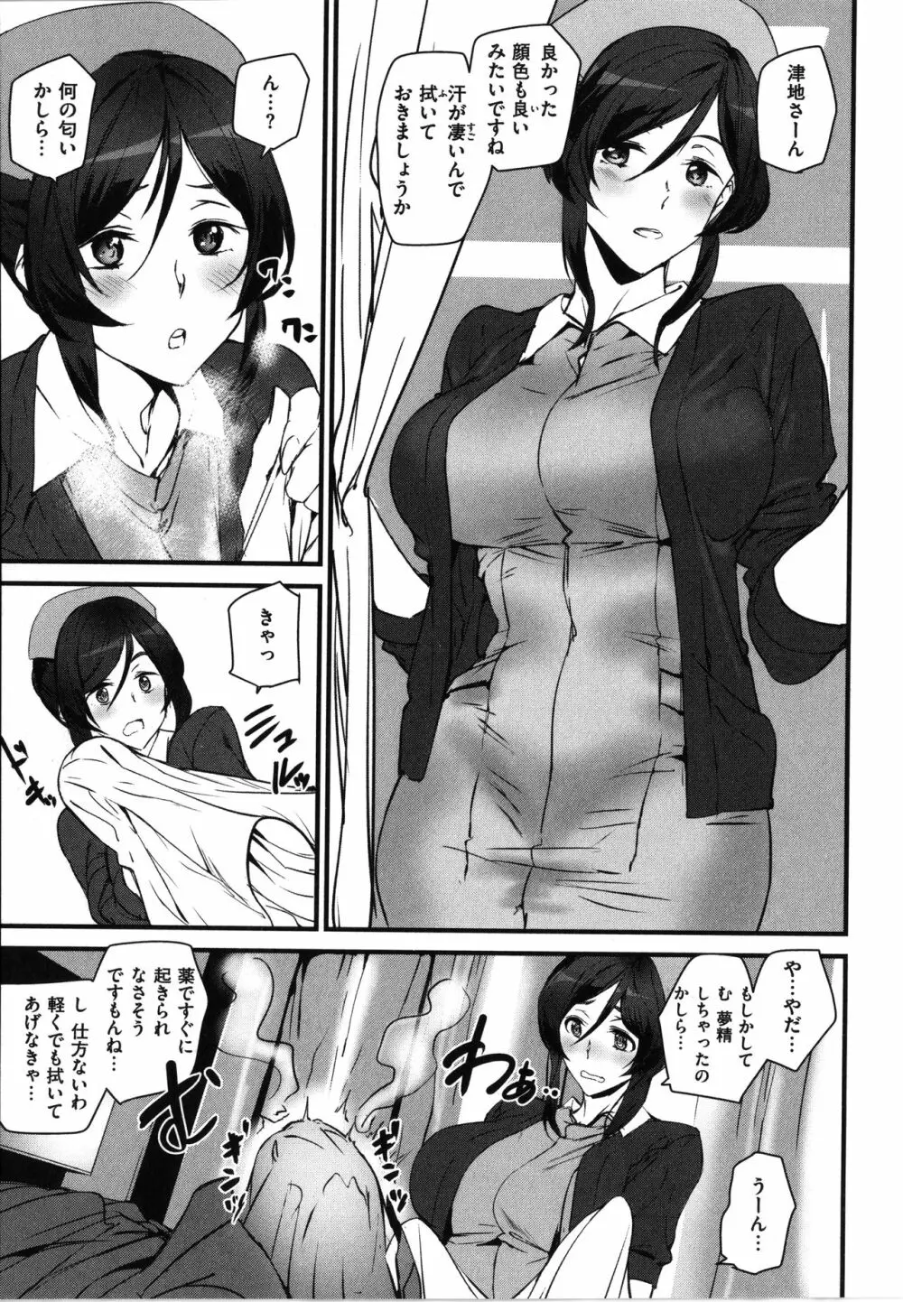 ご奉仕ざかり + イラストカード Page.133