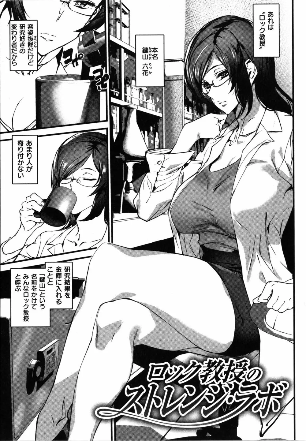ご奉仕ざかり + イラストカード Page.141