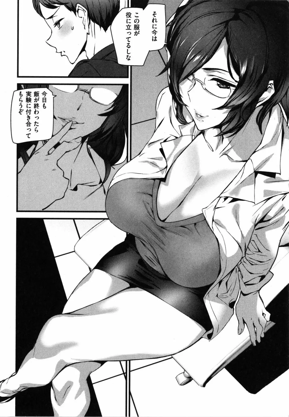 ご奉仕ざかり + イラストカード Page.144