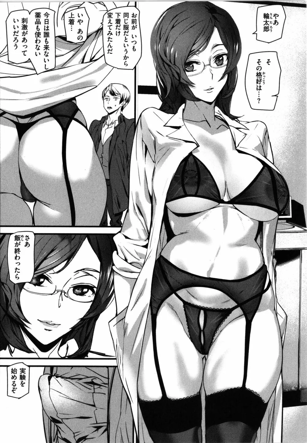 ご奉仕ざかり + イラストカード Page.149