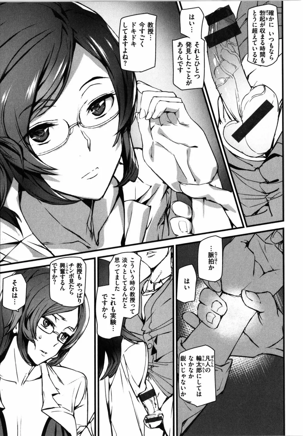 ご奉仕ざかり + イラストカード Page.151