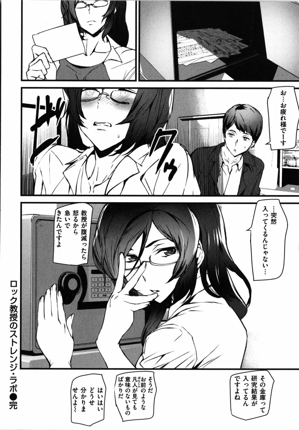 ご奉仕ざかり + イラストカード Page.156