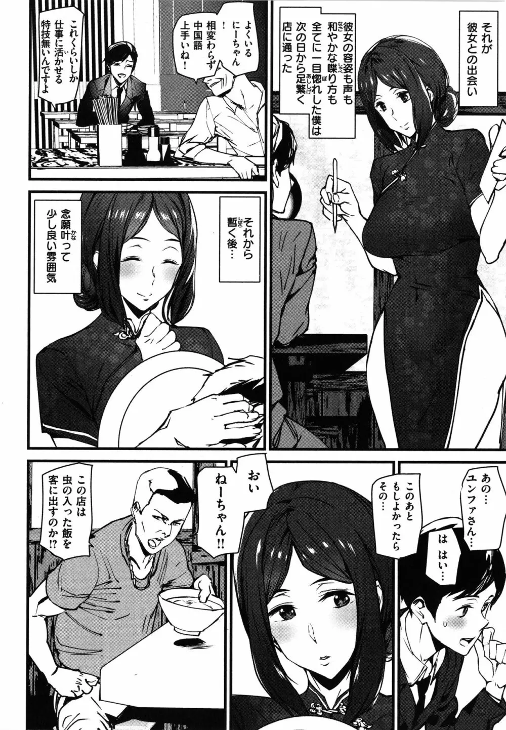 ご奉仕ざかり + イラストカード Page.160