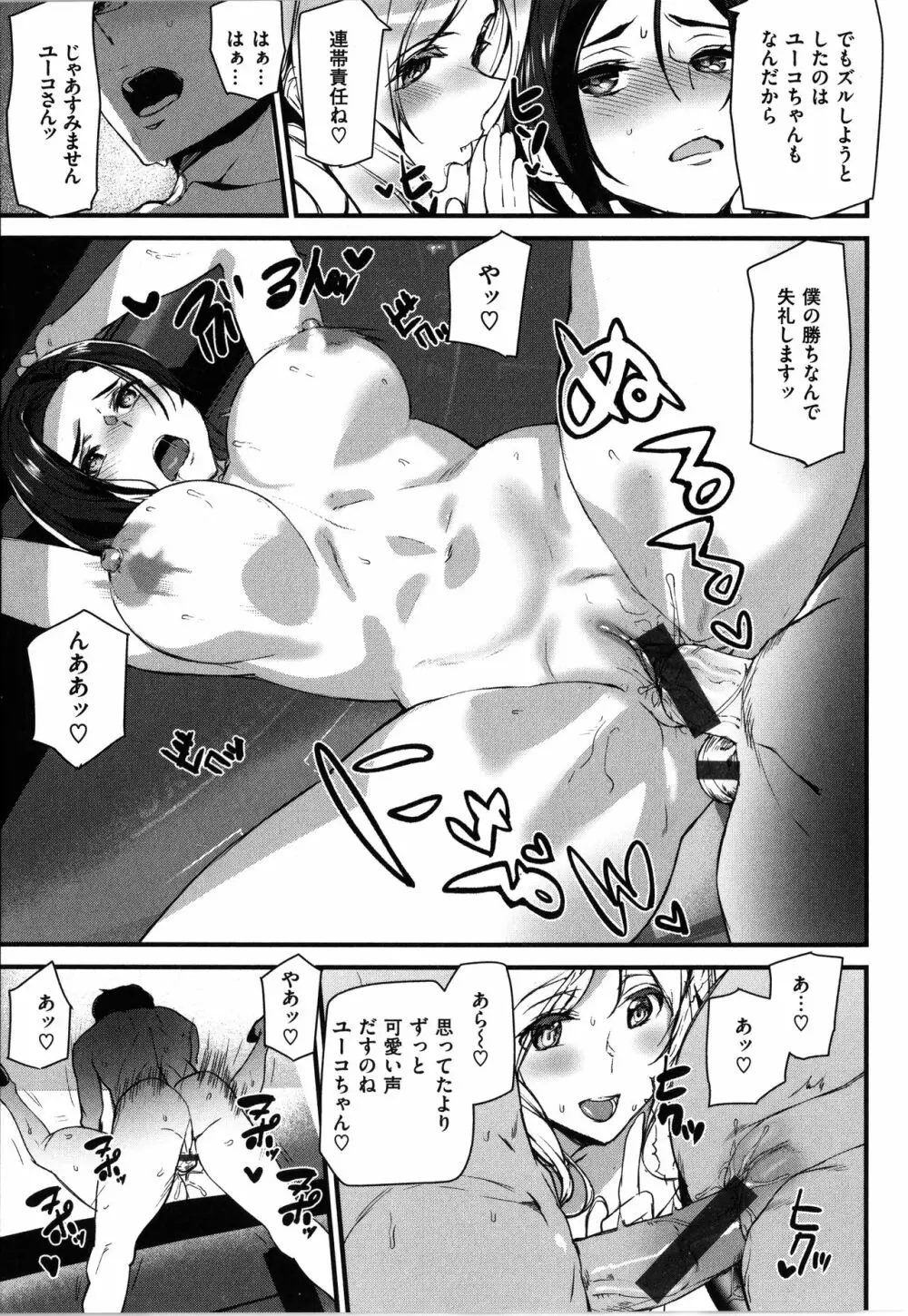 ご奉仕ざかり + イラストカード Page.17