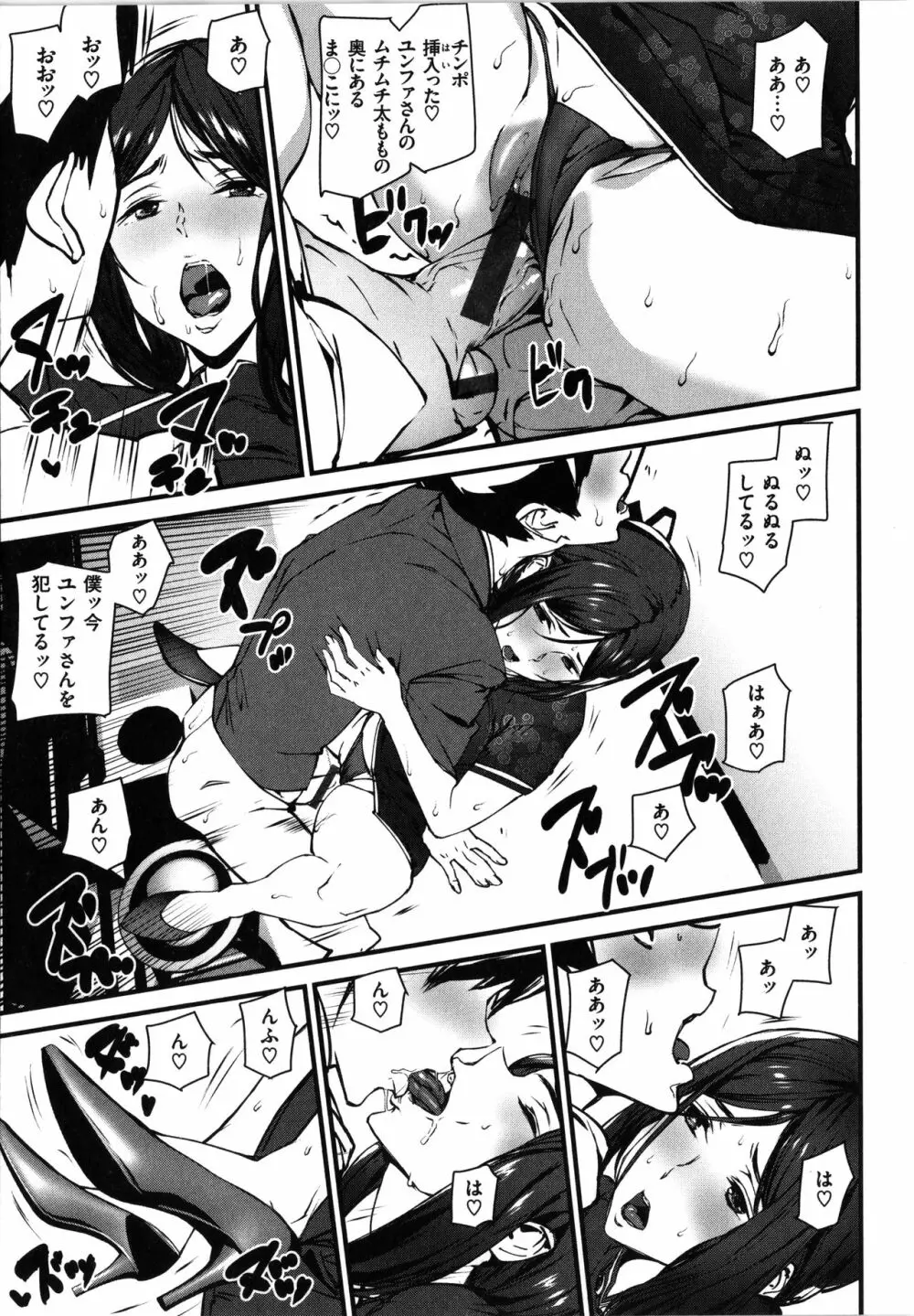 ご奉仕ざかり + イラストカード Page.171