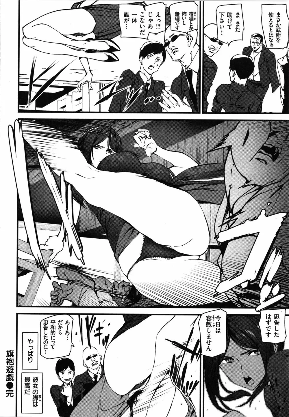 ご奉仕ざかり + イラストカード Page.176