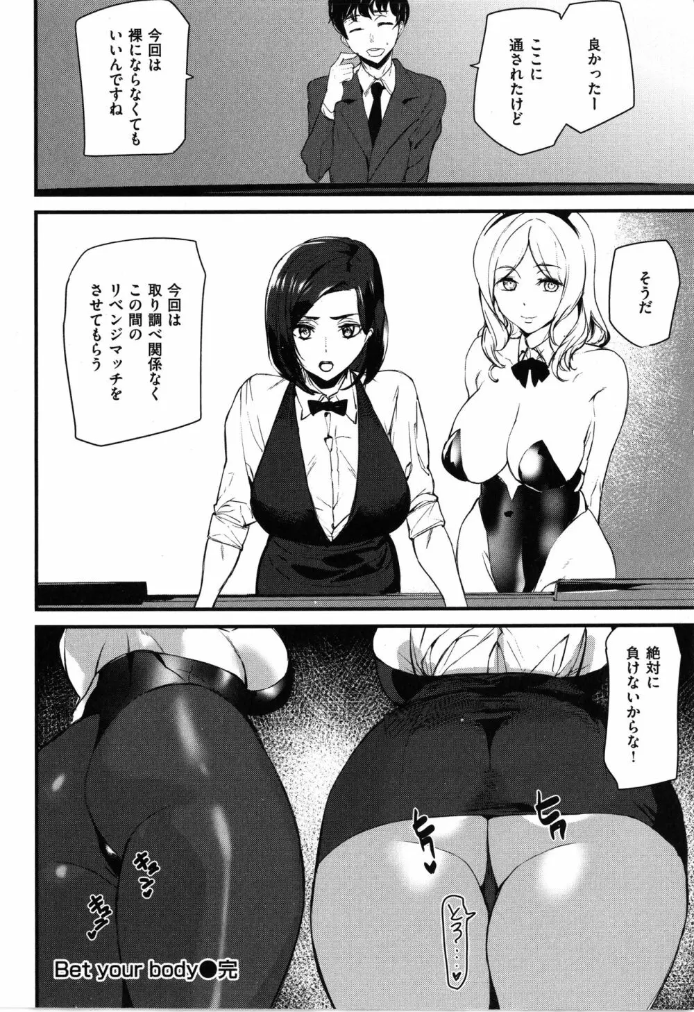 ご奉仕ざかり + イラストカード Page.24