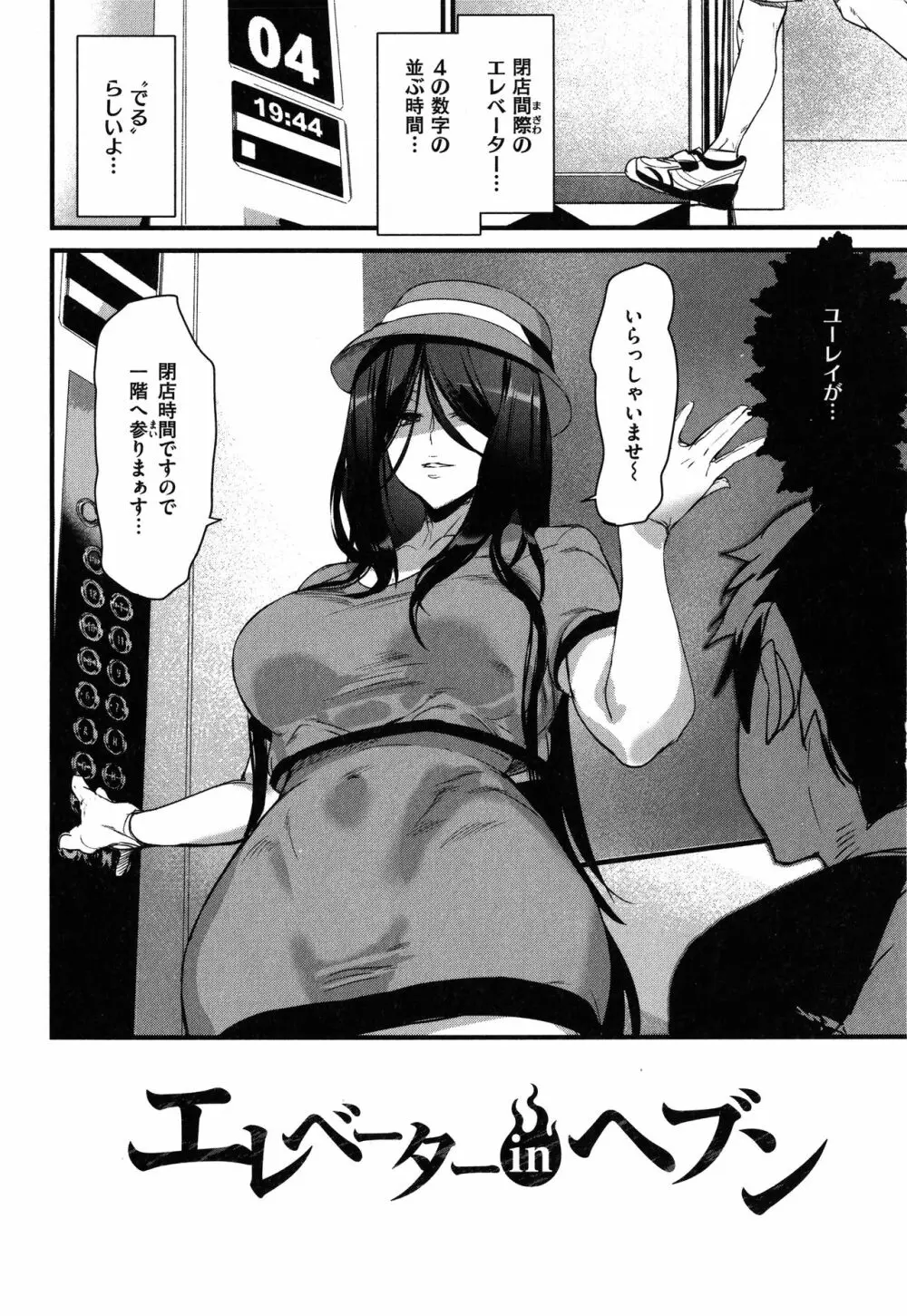 ご奉仕ざかり + イラストカード Page.26