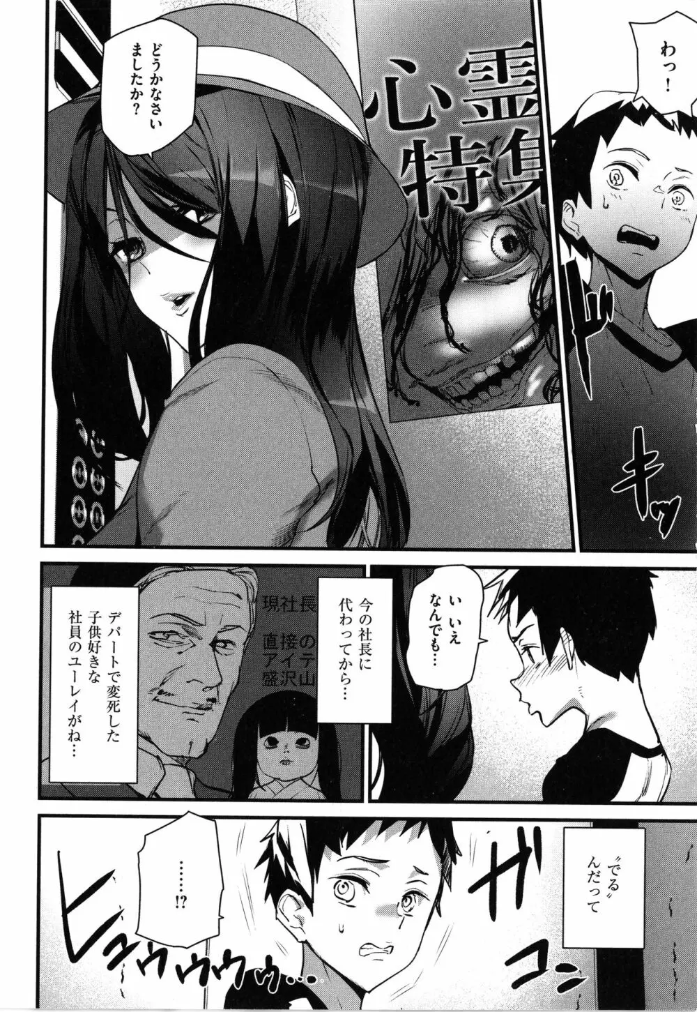 ご奉仕ざかり + イラストカード Page.28