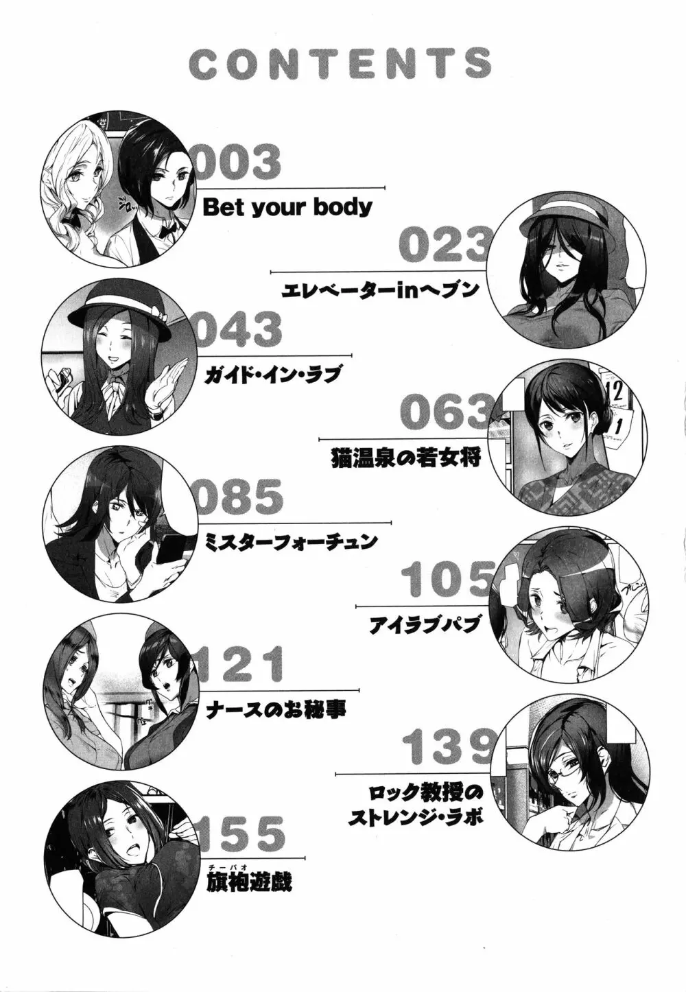 ご奉仕ざかり + イラストカード Page.4