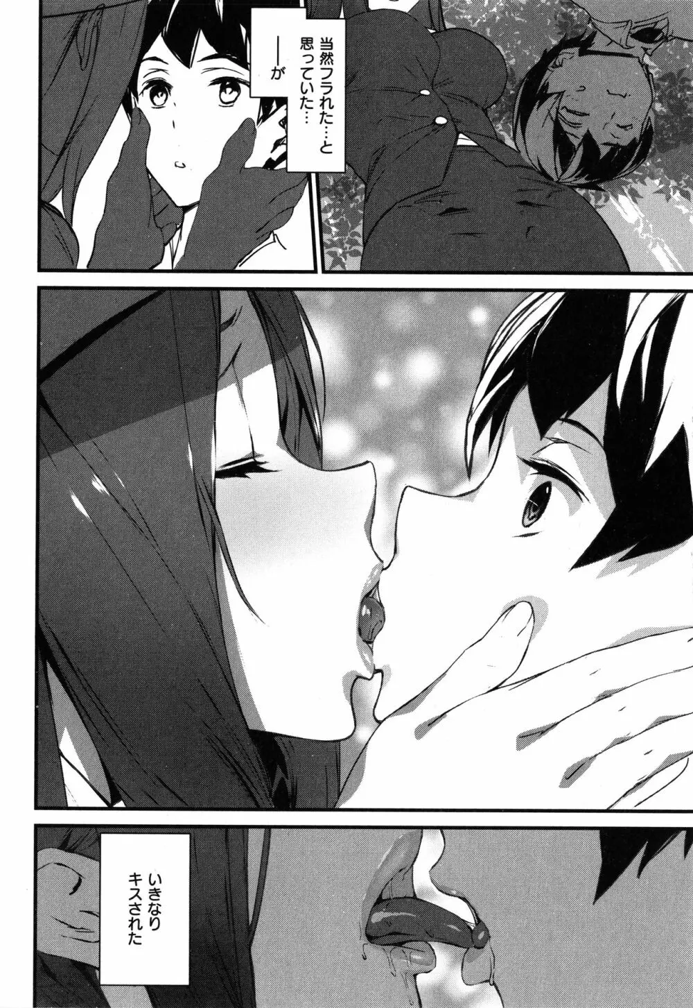 ご奉仕ざかり + イラストカード Page.48
