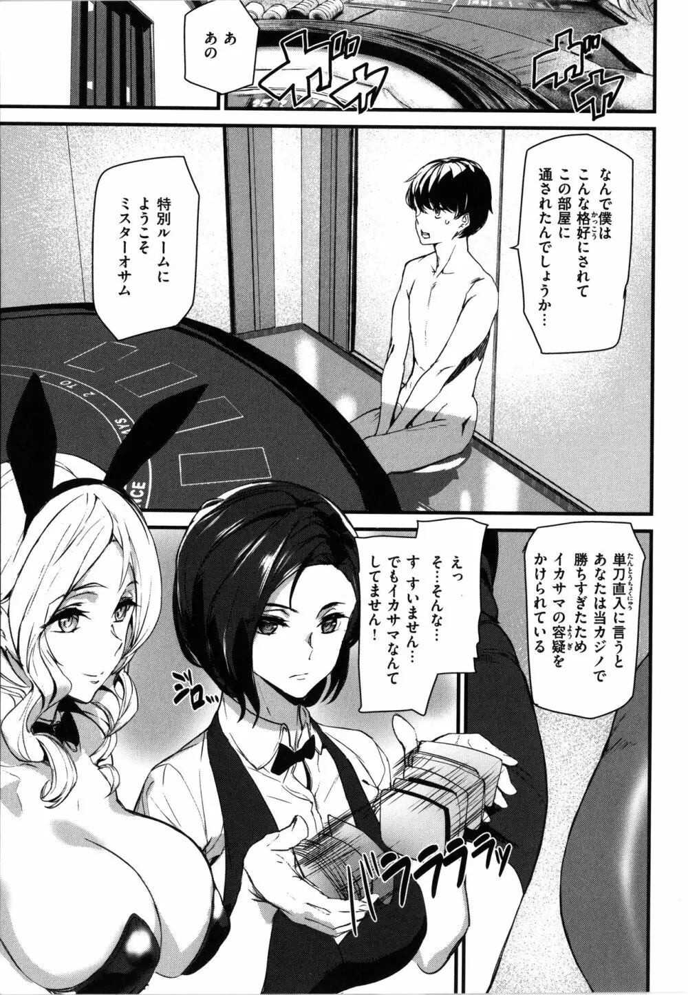 ご奉仕ざかり + イラストカード Page.5