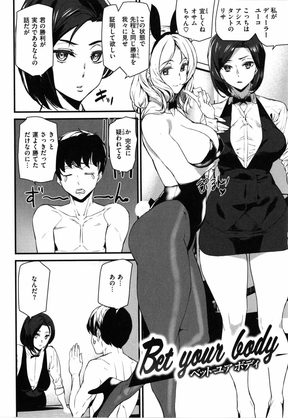 ご奉仕ざかり + イラストカード Page.6