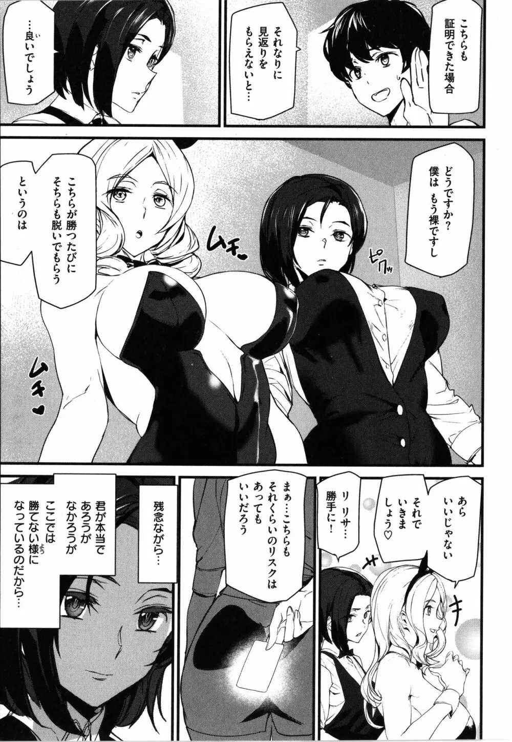 ご奉仕ざかり + イラストカード Page.7
