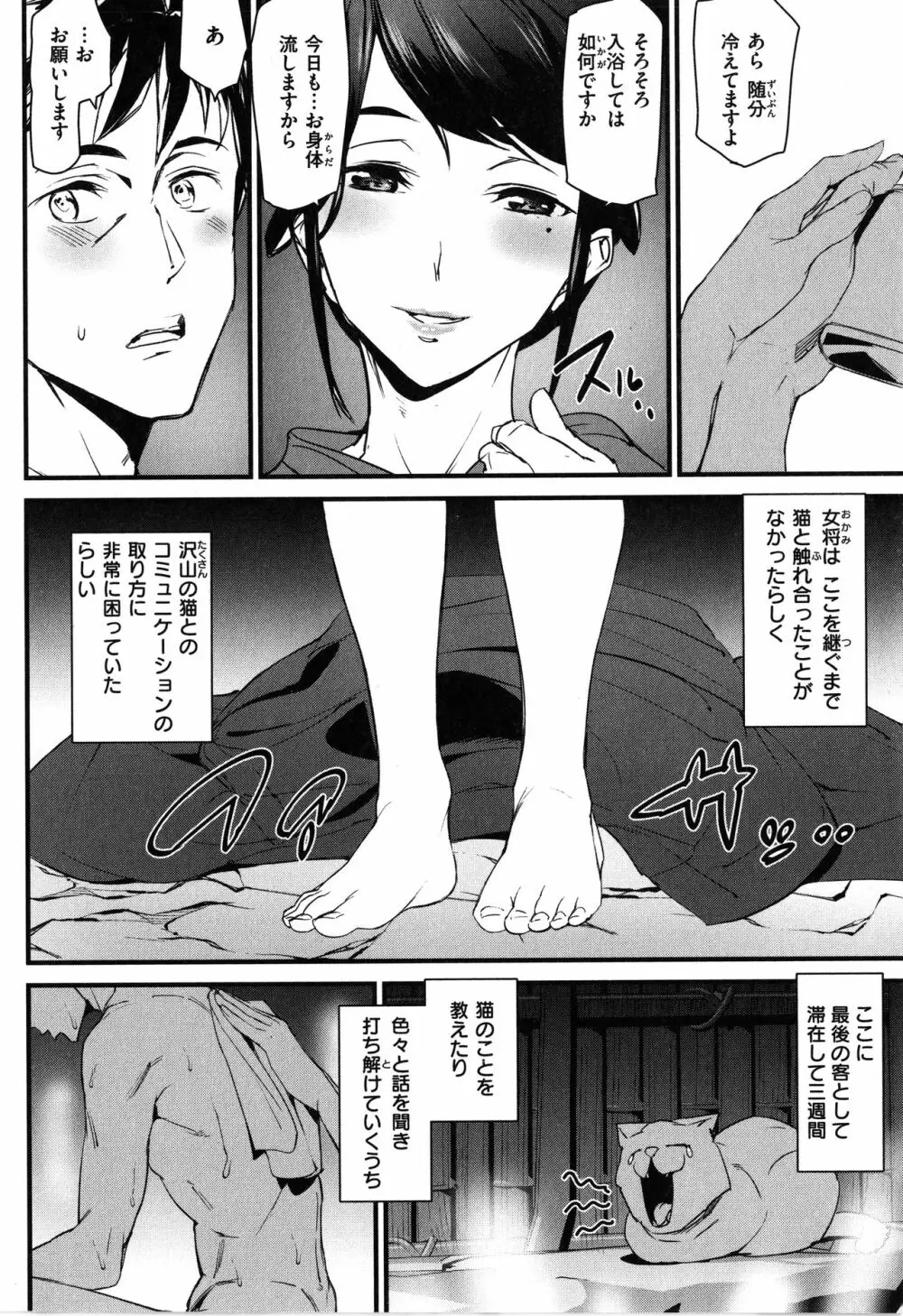ご奉仕ざかり + イラストカード Page.70