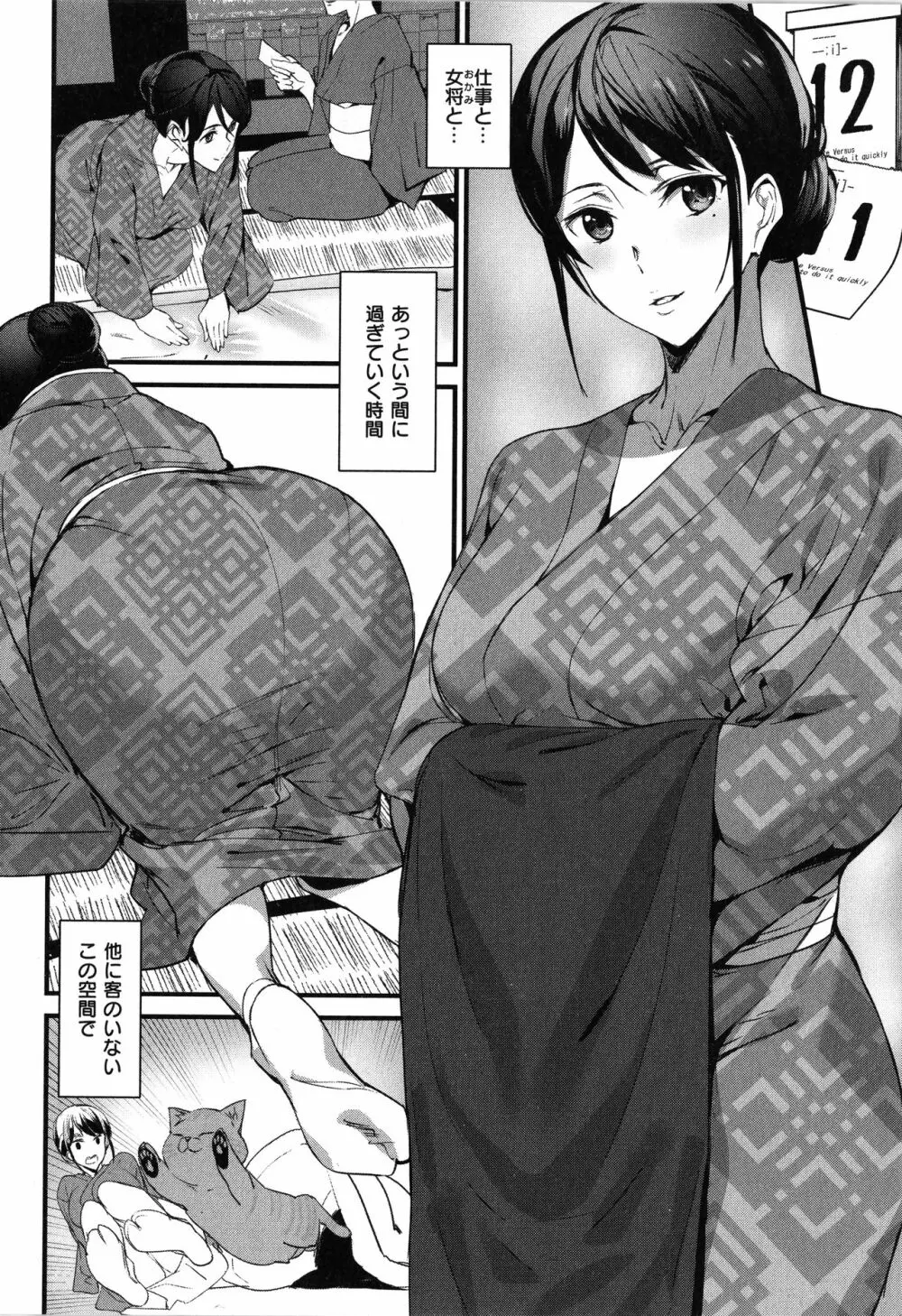 ご奉仕ざかり + イラストカード Page.76