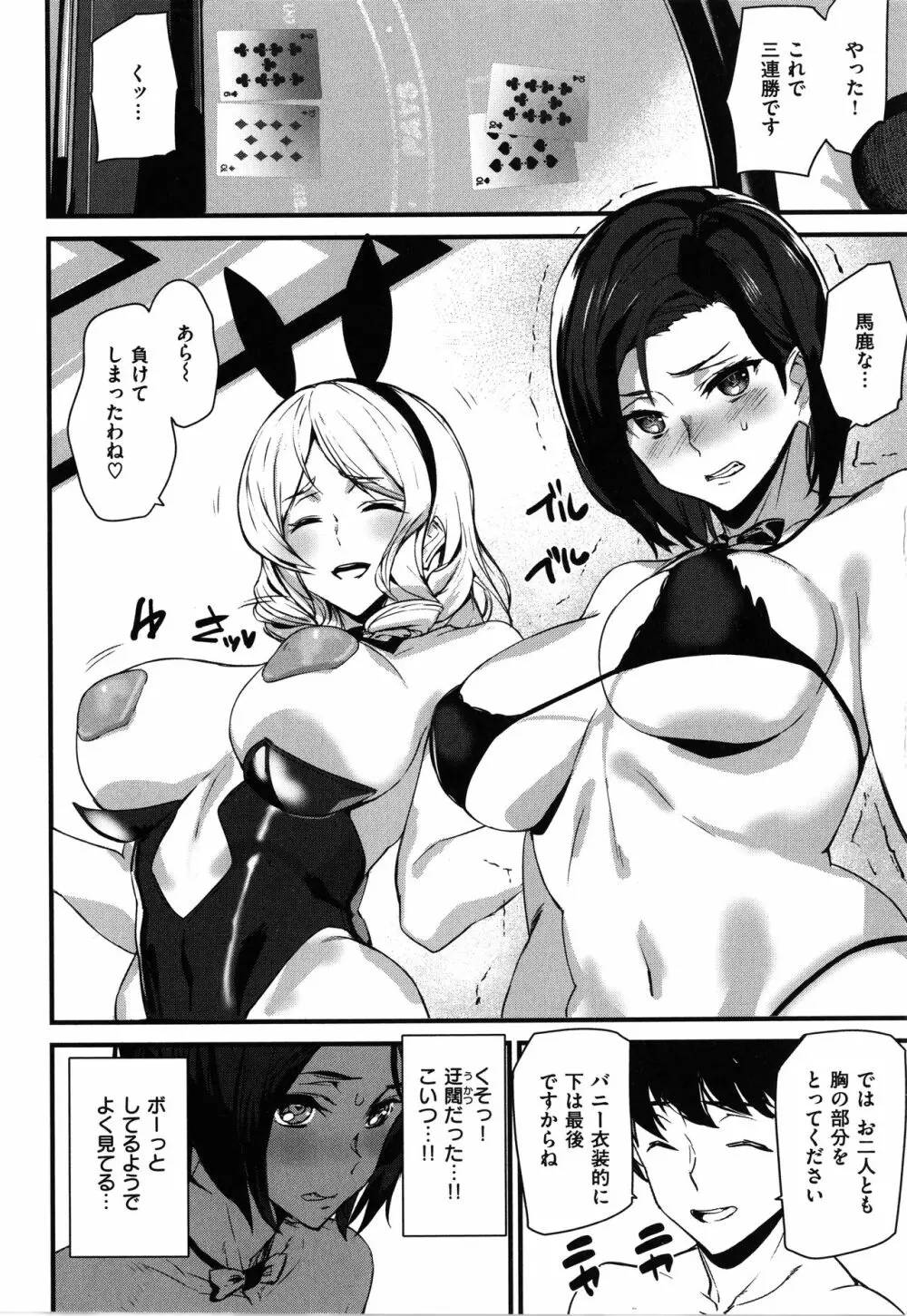 ご奉仕ざかり + イラストカード Page.8
