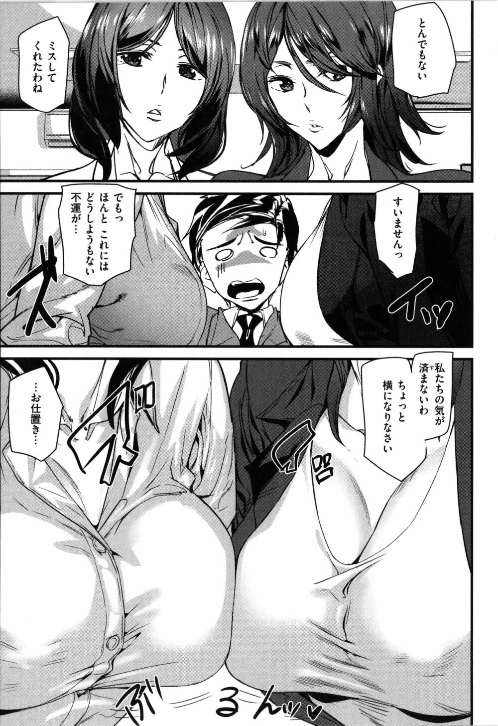 ご奉仕ざかり + イラストカード Page.87
