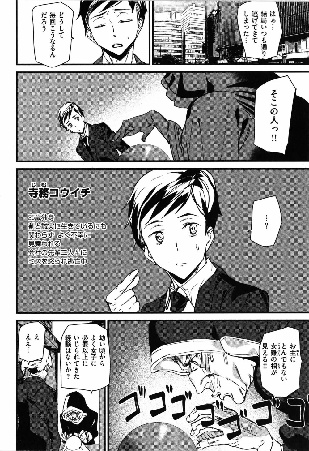 ご奉仕ざかり + イラストカード Page.88