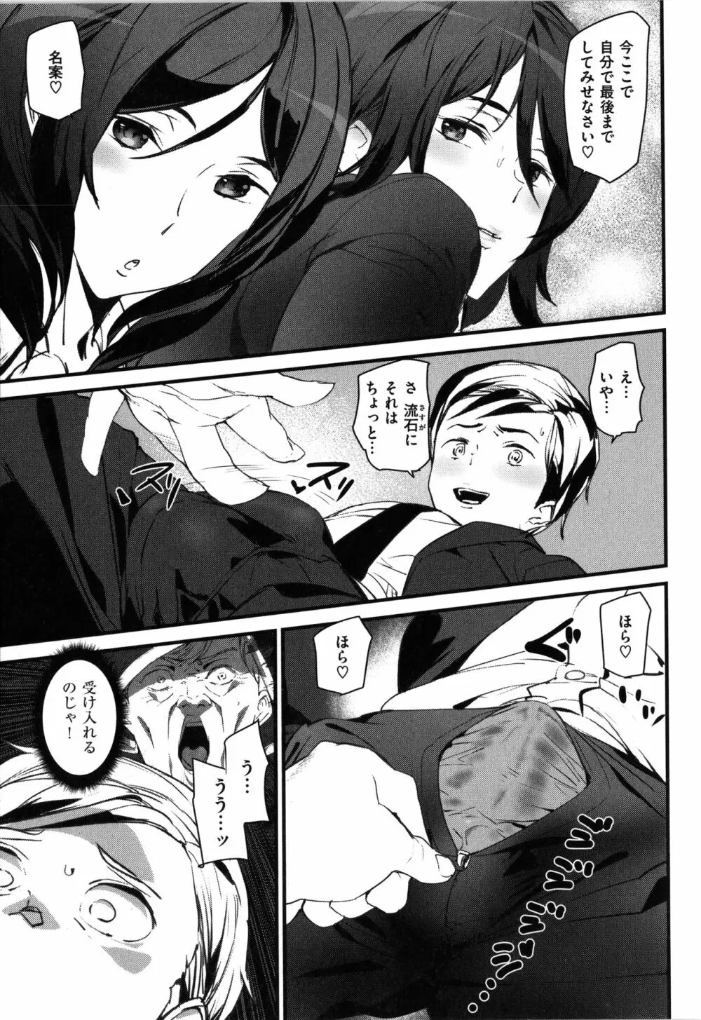 ご奉仕ざかり + イラストカード Page.95