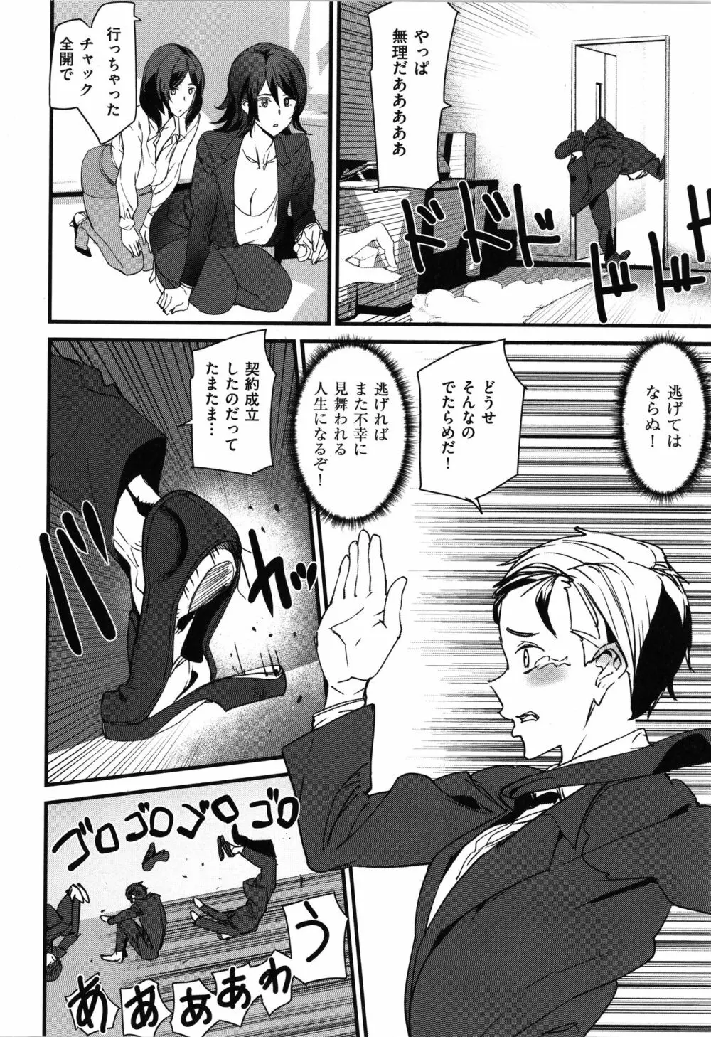 ご奉仕ざかり + イラストカード Page.96
