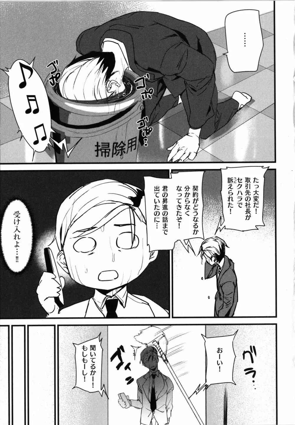 ご奉仕ざかり + イラストカード Page.97