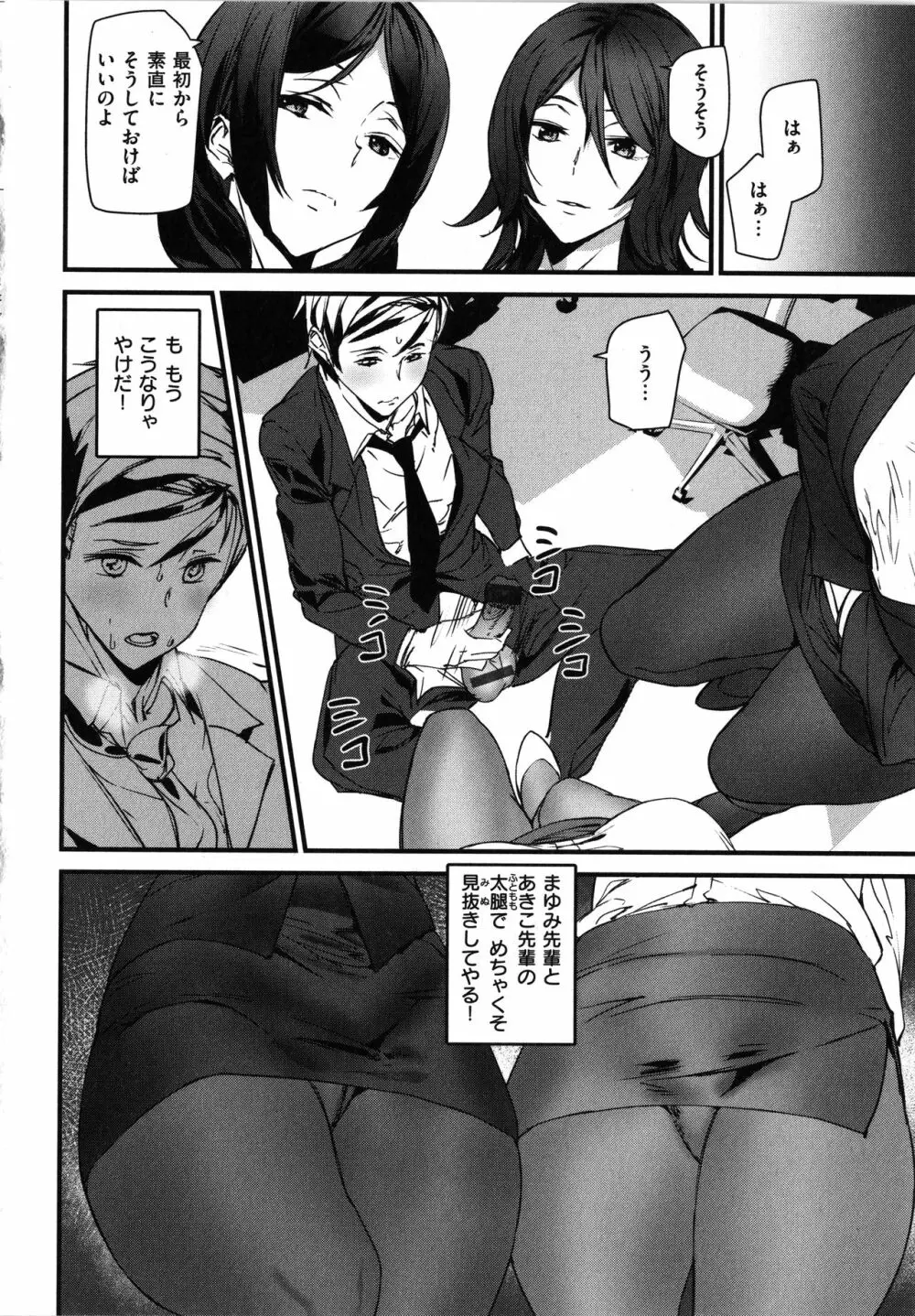 ご奉仕ざかり + イラストカード Page.98